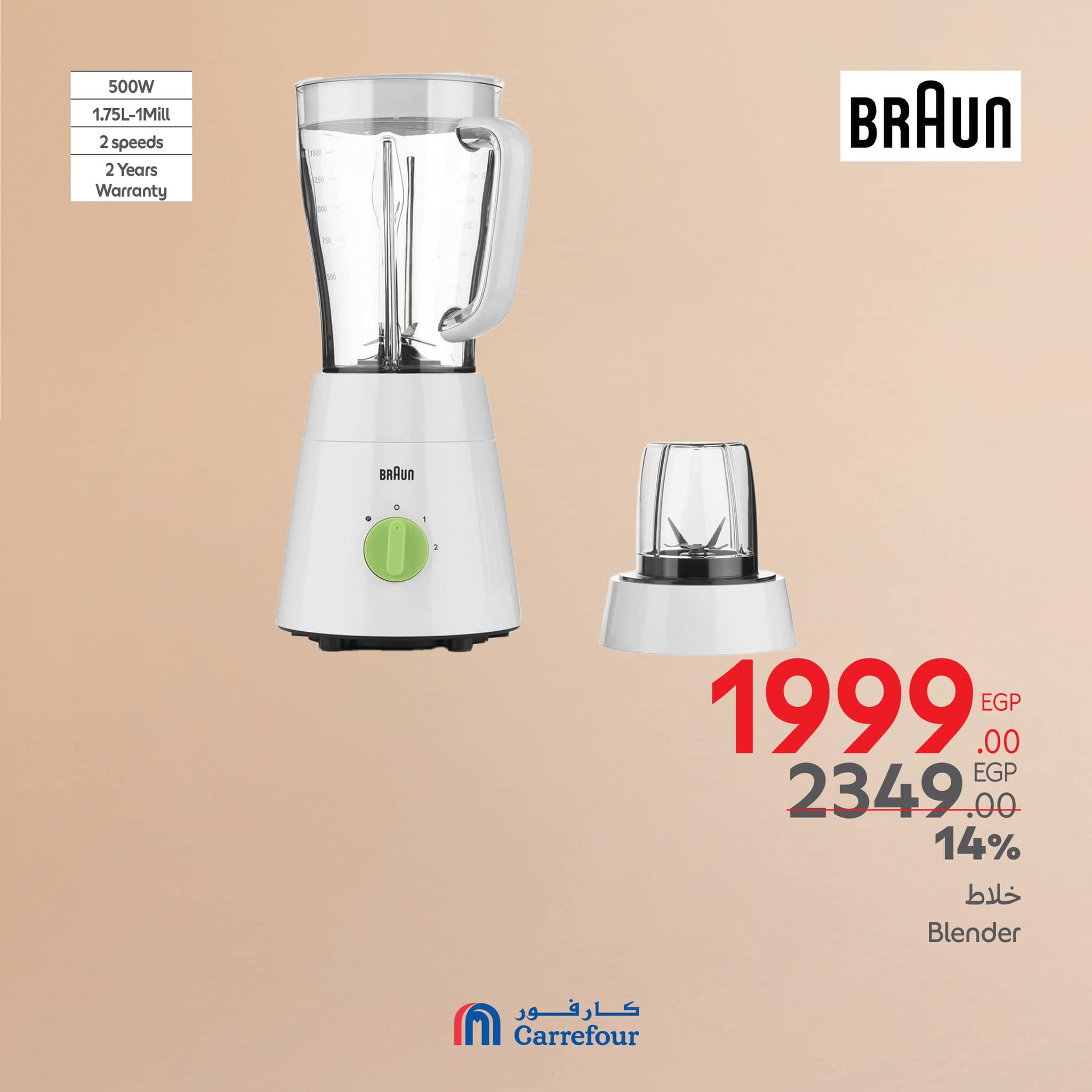 carrefour offers from 6mar to 9mar 2025 عروض كارفور من 6 مارس حتى 9 مارس 2025 صفحة رقم 24
